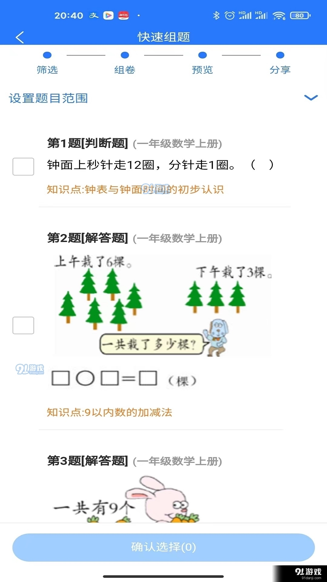 达州_今晚买三肖必中,斥责证伪仔细释义、解释与落实