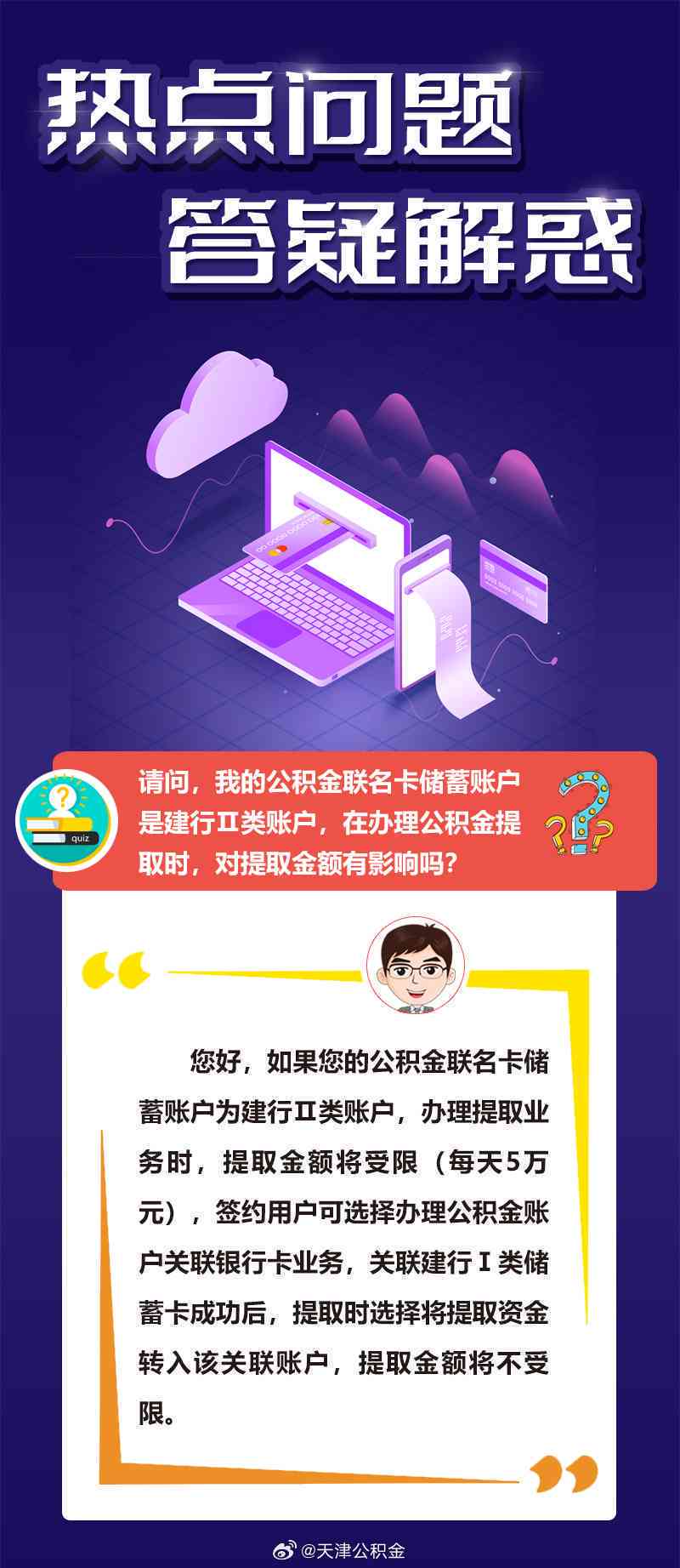 济南_2025新澳门特马今晚开,多长心眼洞悉宣传、全面解答