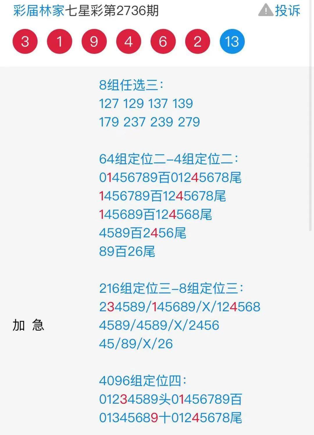 朝阳_7777788888精准四肖,存疑记录精选解析、解释与落实